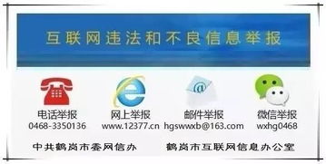 国家互联网信息办公室就《网络安全审查办法》征求意见稿公开征求意见的通知