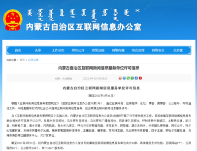 喜报！我市五家媒体获颁互联网新闻信息服务许可，赋能城市数字传播新生态
